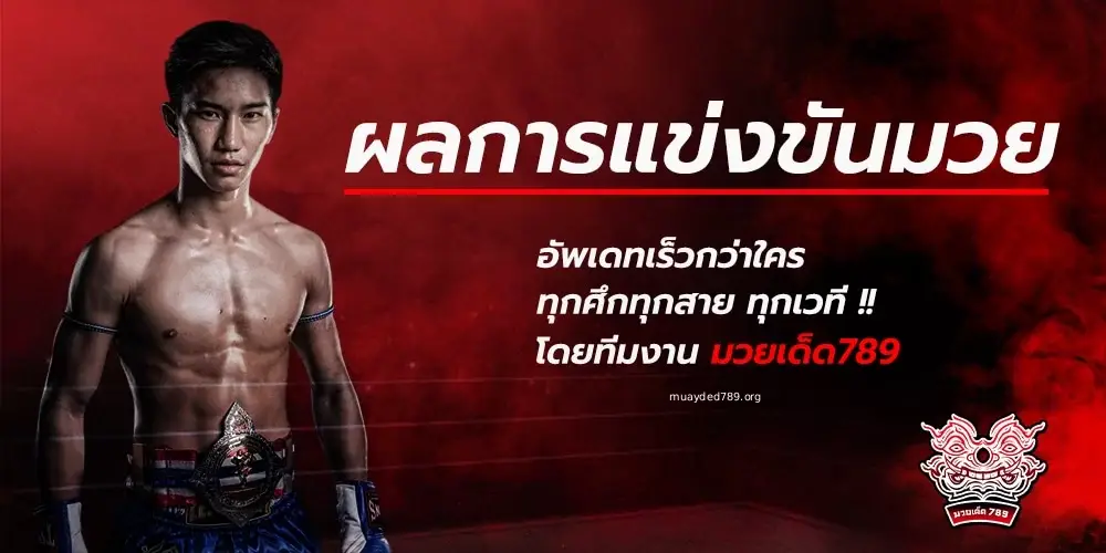 MUAYDED789